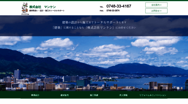 manken.co.jp