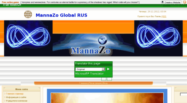 mannazoglobal.ucoz.ru