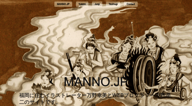 manno.jp