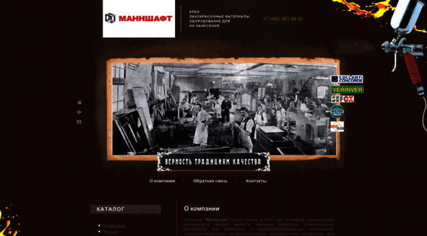 mannschaft.ru