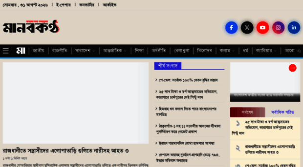 manobkantha.com.bd