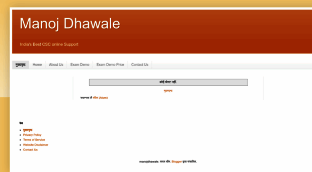 manojdhawale.blogspot.in