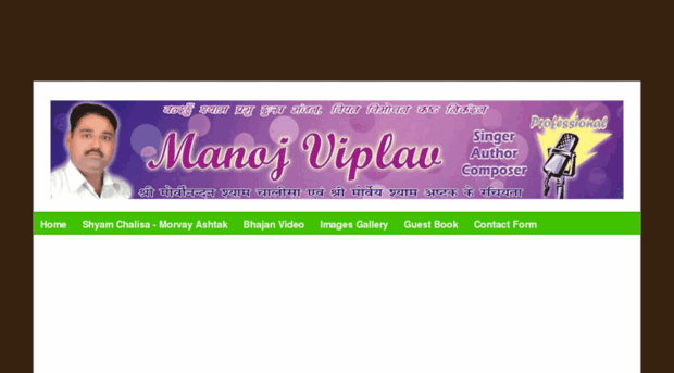 manojviplav.com