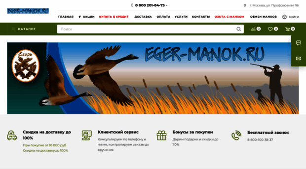 manok-eger.ru