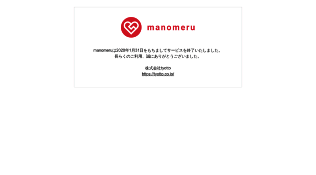 manomeru.jp