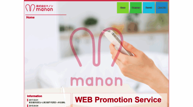 manon.co.jp