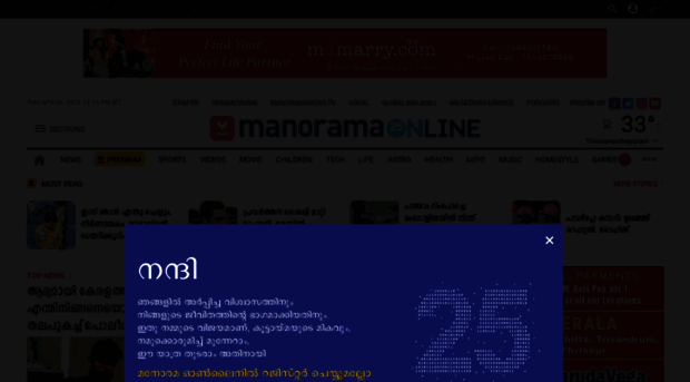 manoramaonline.in