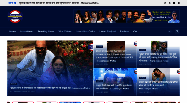 manoranjanmetro.com