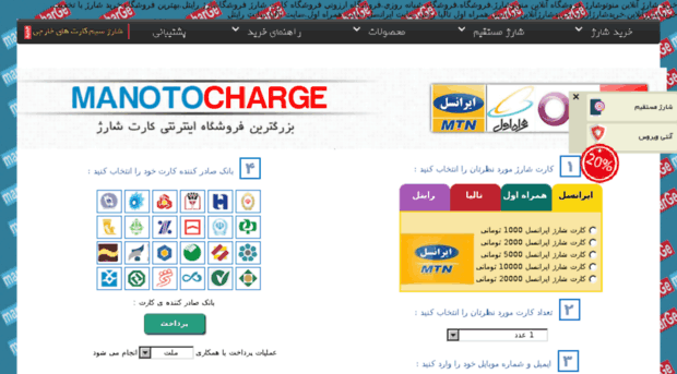 manotocharge.ir