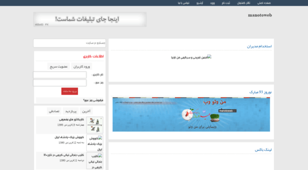 manotoweb.r98.ir