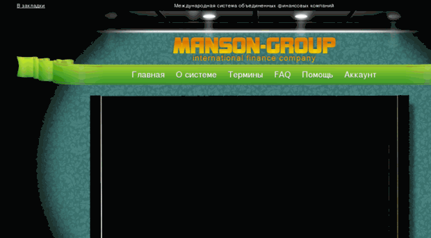 manson-group.com