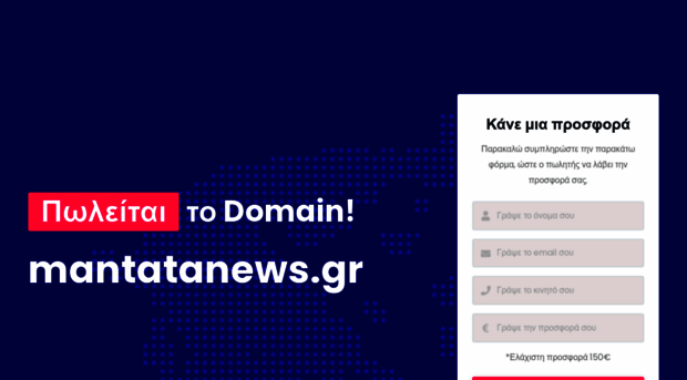 mantatanews.gr