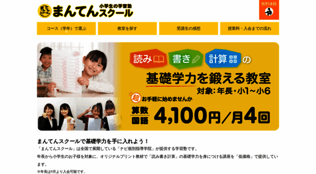 manten-school.com