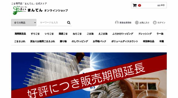 manten-shop.com