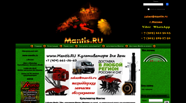 mantis.ru