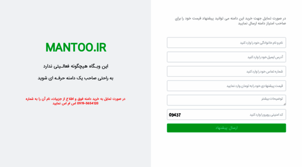 mantoo.ir