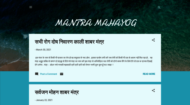 mantramahayog.blogspot.com