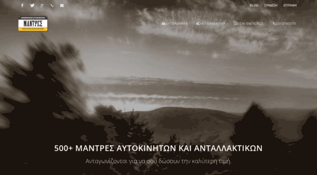 mantres.gr