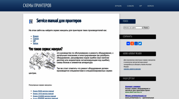 manual-print.ru