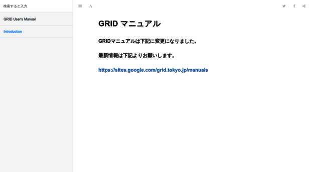 manual.grid.gaiax.co.jp