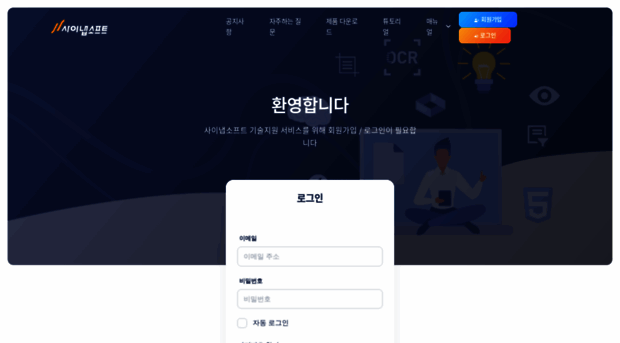 manual.synapsoft.co.kr