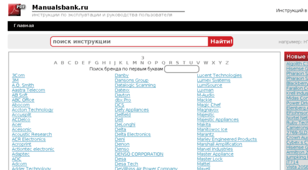 manualsbank.ru