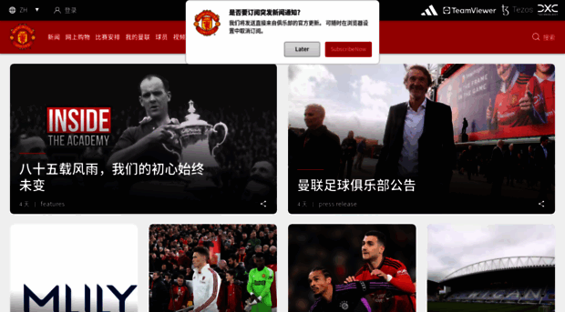 manunited.com.cn