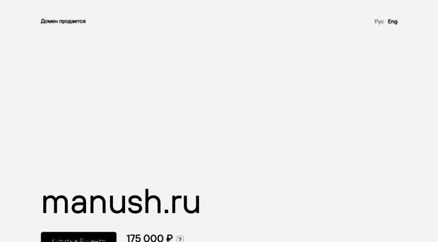 manush.ru