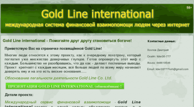 manygold-line.ru