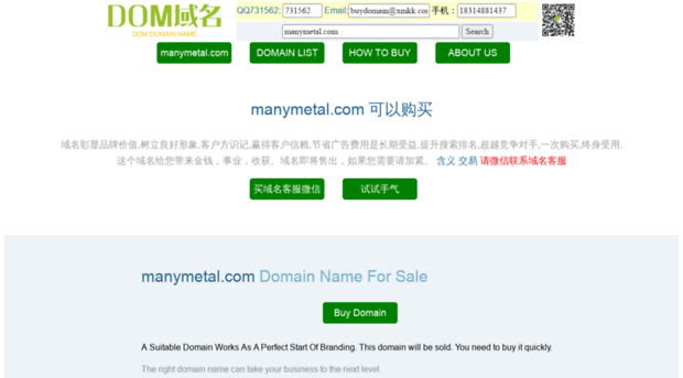 manymetal.com