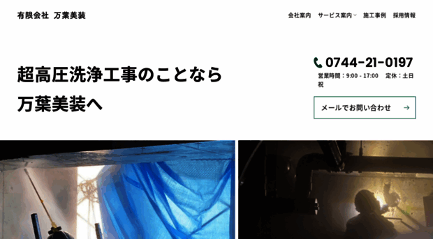 manyobiso.com