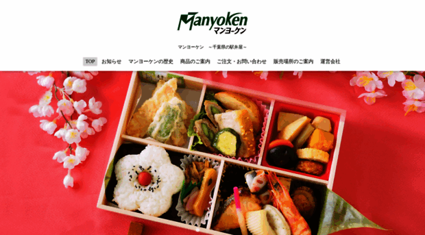 manyouken.co.jp