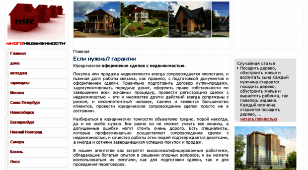 manyrealty.ru