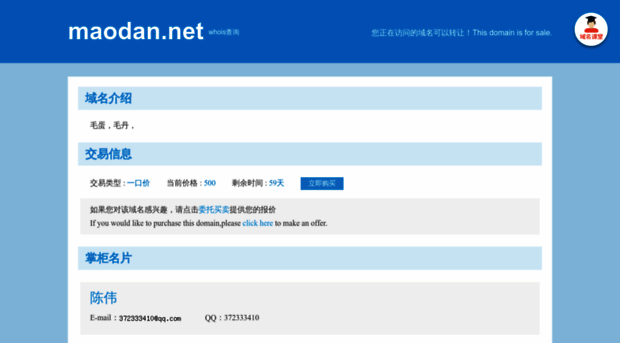 maodan.net
