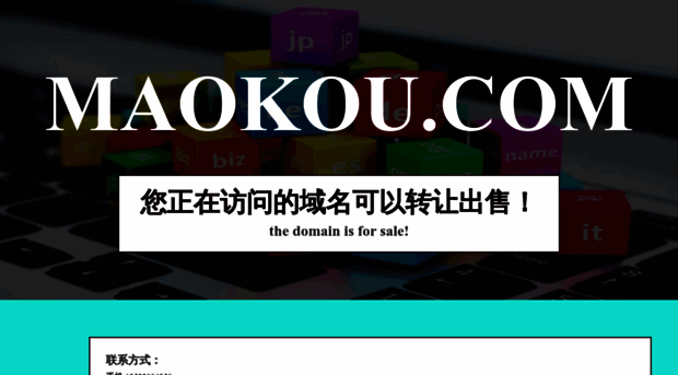 maokou.com