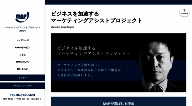 map-consulting.jp