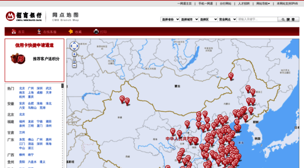 map.cmbchina.com