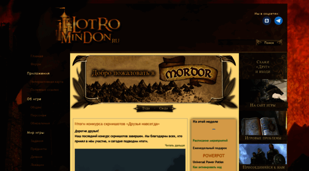 map.lotro-mindon.ru