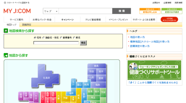 map.myjcom.jp