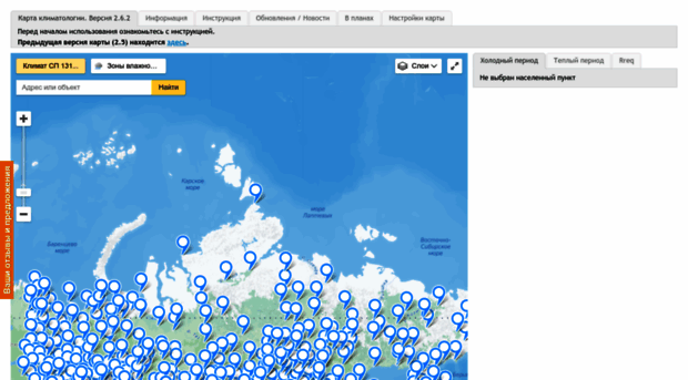 map.teploov.ru