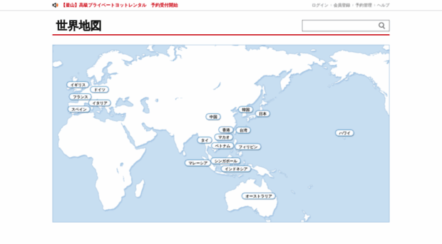 map.utravelnote.com