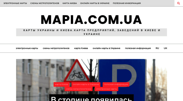 mapia.com.ua