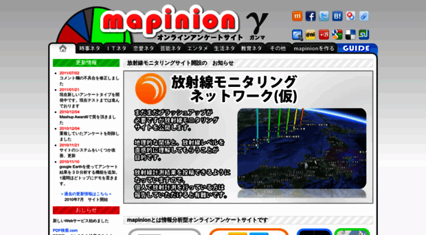 mapinion.jp