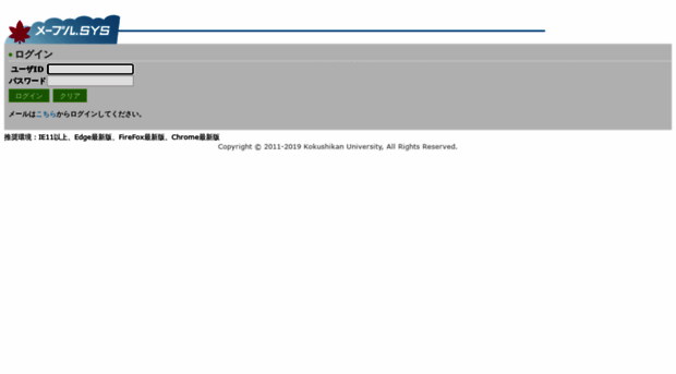 maplesys.kokushikan.ac.jp
