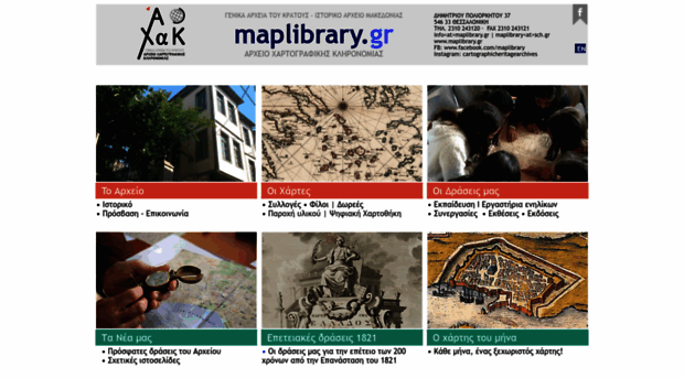 maplibrary.gr