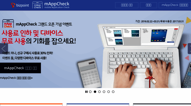 mappcheck.tbizpoint.co.kr