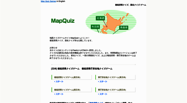 mapquiz.net