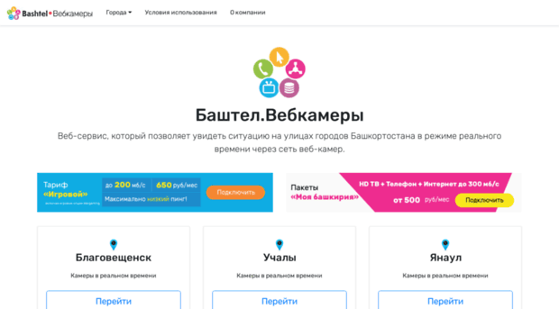 maps.bashtel.ru