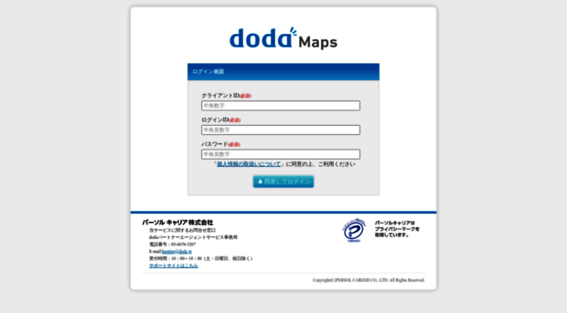 maps.doda.jp