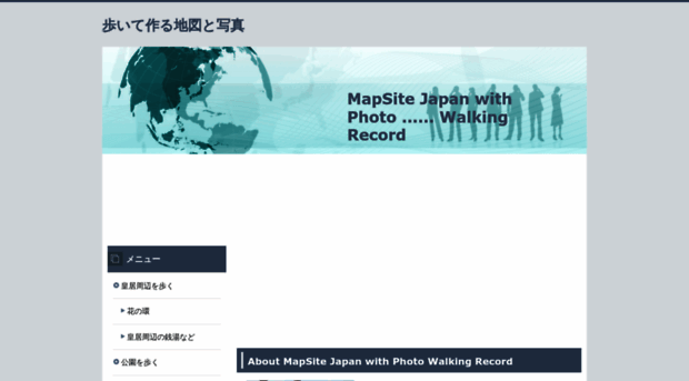 mapsite.jp